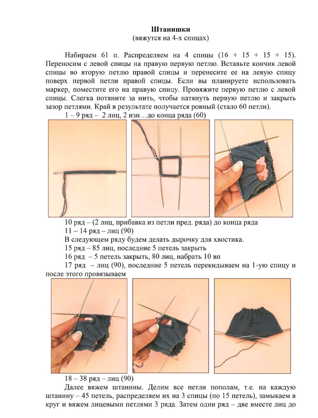 Комплект одежды для куклы кролика: штанишки и кофточка