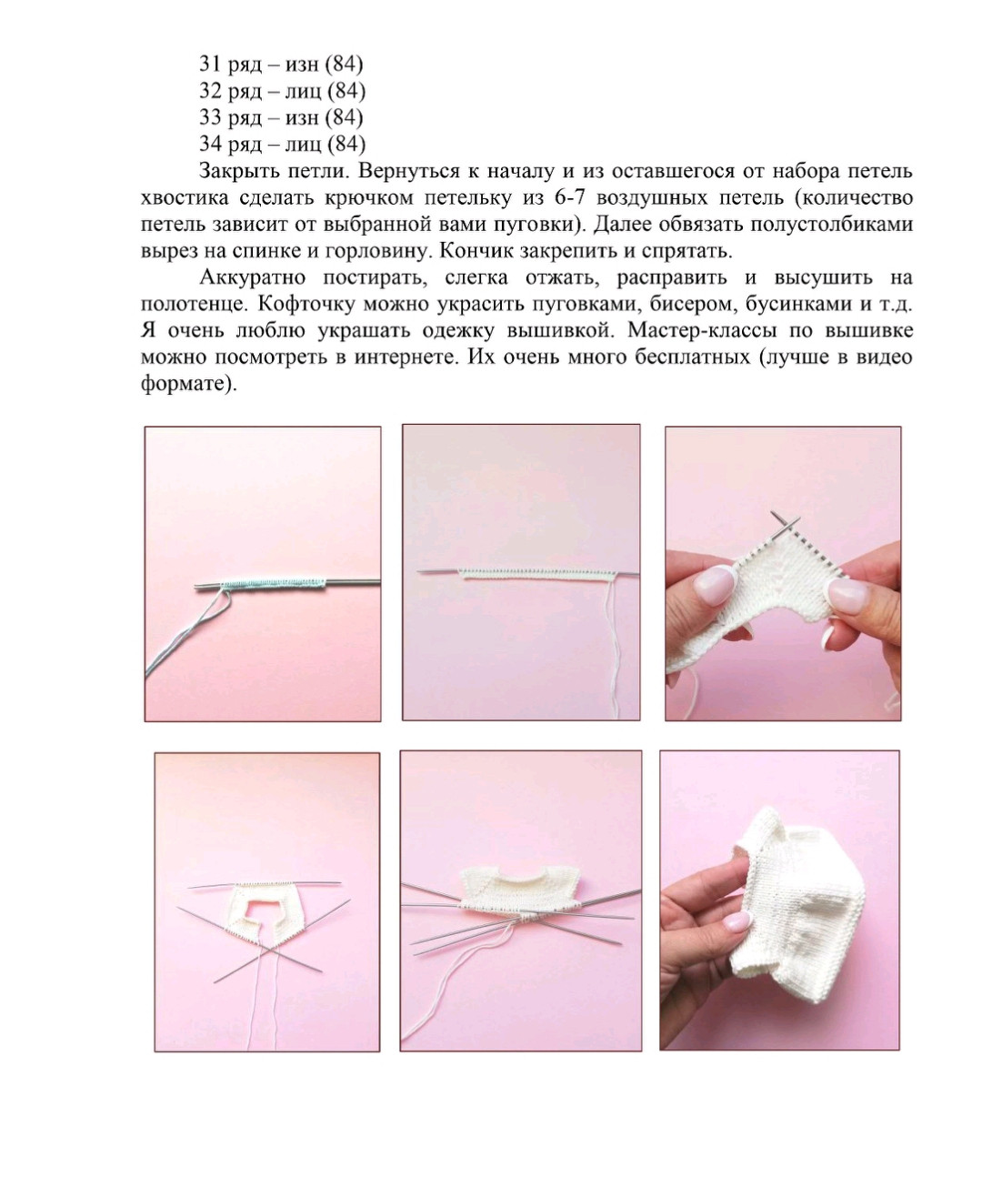 Комплект одежды для куклы кролика: штанишки и кофточка