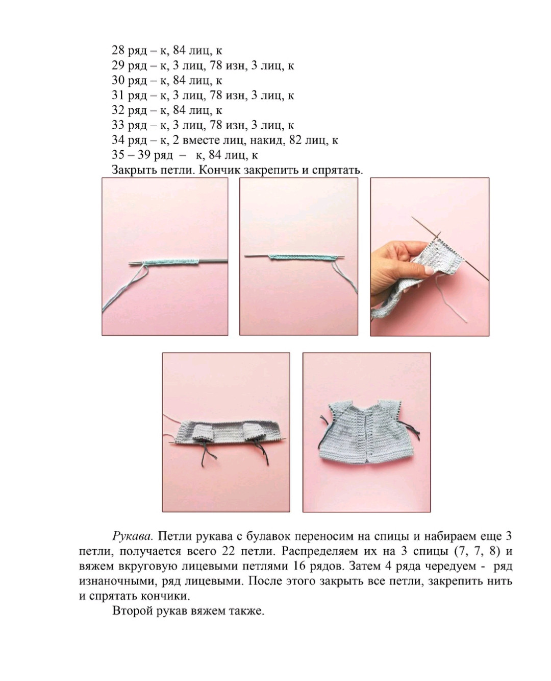 Комплект одежды для куклы кролика: штанишки и кофточка