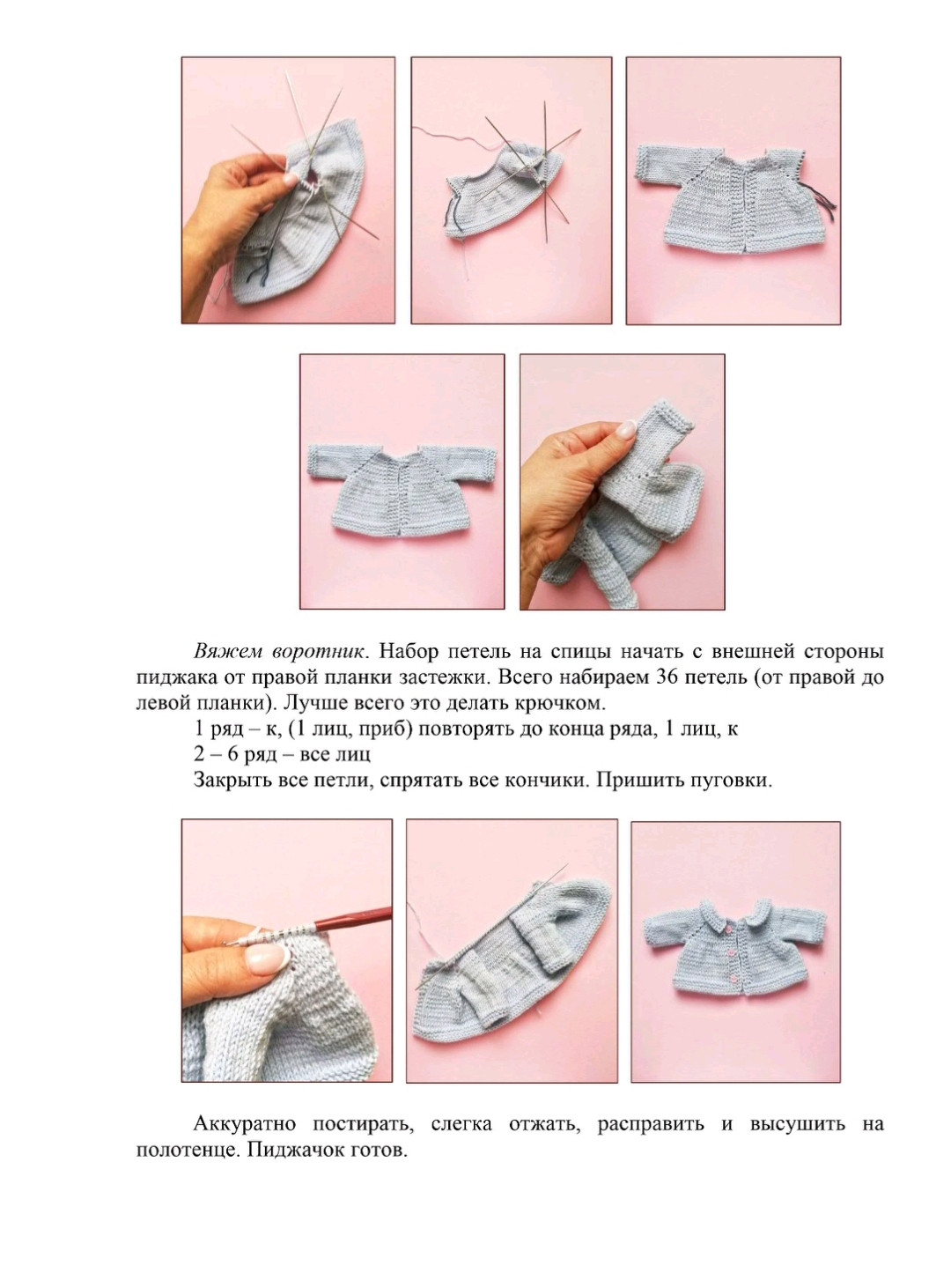 Комплект одежды для куклы кролика: штанишки и кофточка