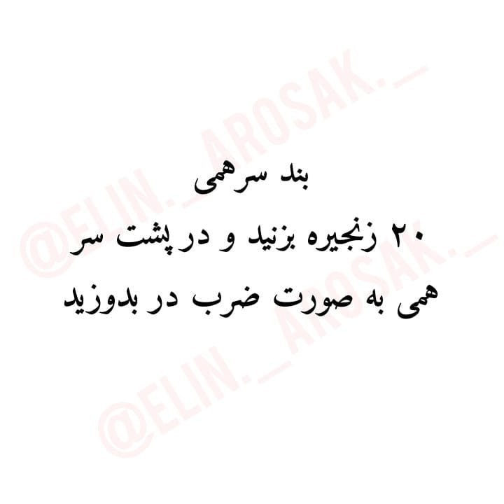 قسمت دوم دستور بافت رایگان عروسک آقا پسر خوشتیپ
