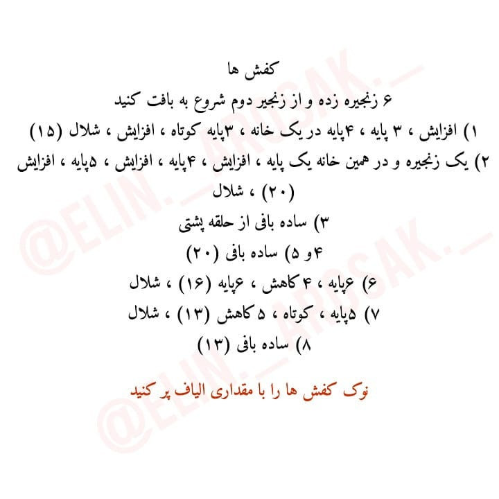 قسمت دوم دستور بافت رایگان عروسک آقا پسر خوشتیپ