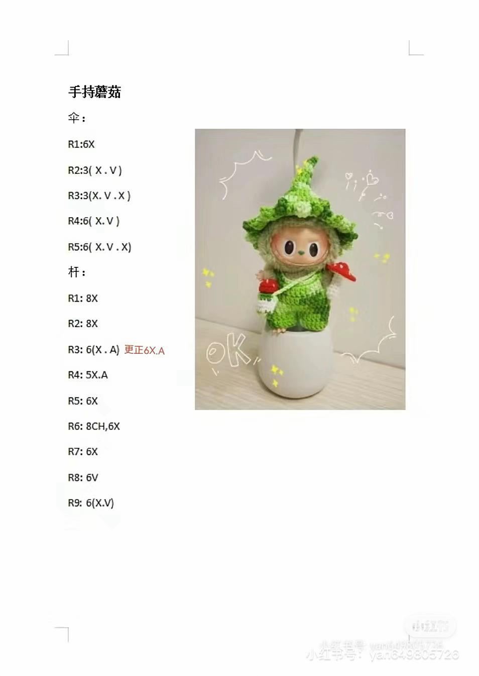 Labubu Forest Elf Crochet Outfit Pattern: Green Hoodie, Pants, Bag & Mushroom