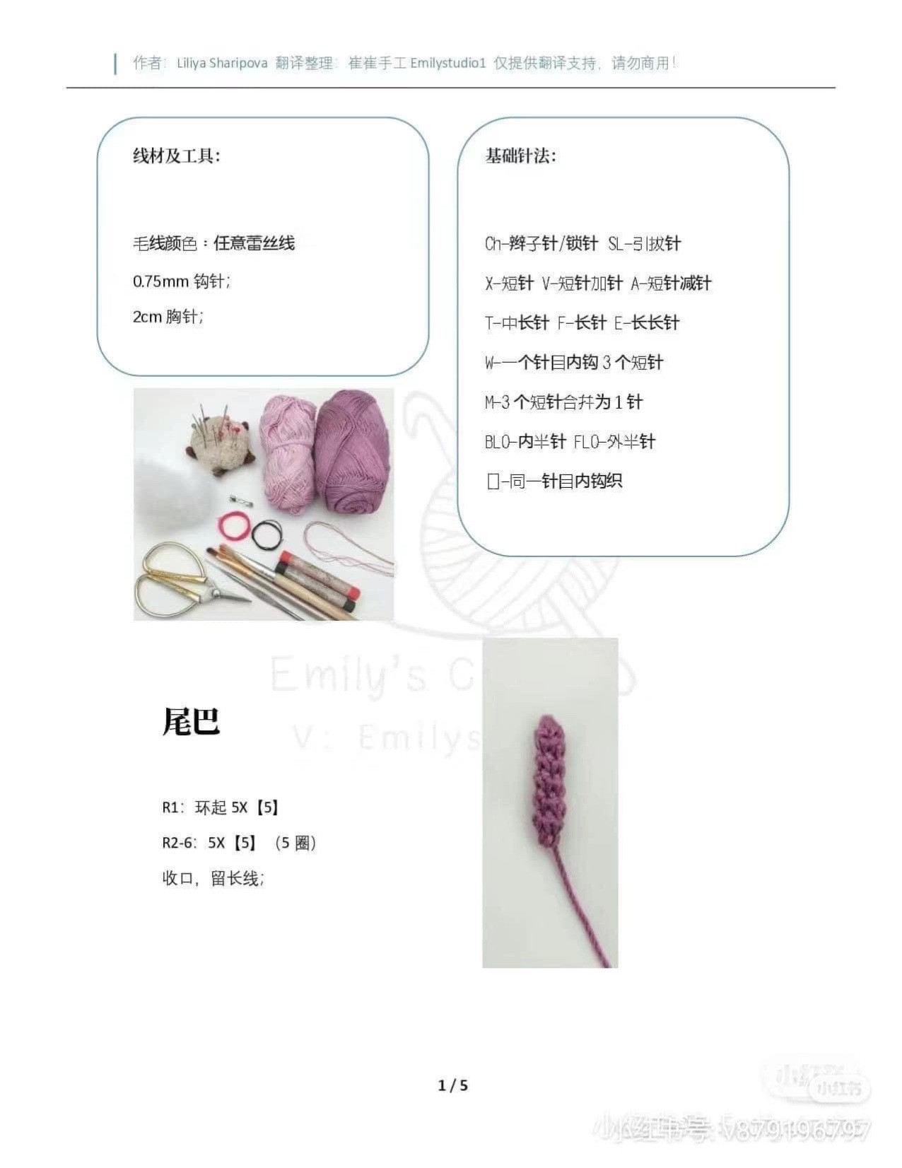 Lazy Sleeping Cat Brooch Amigurumi Crochet Chart