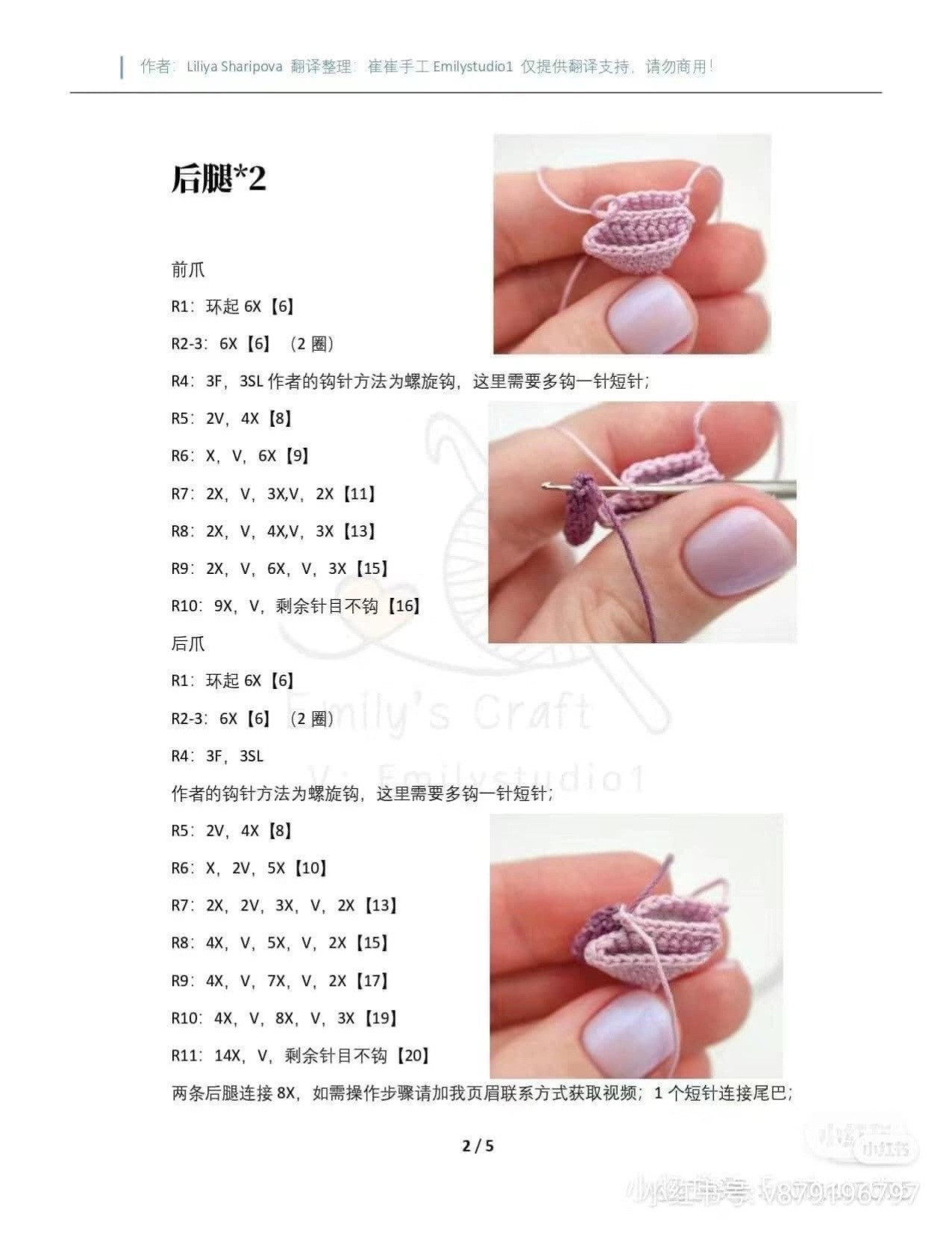 Lazy Sleeping Cat Brooch Amigurumi Crochet Chart