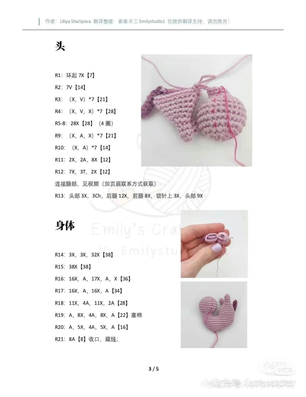 Lazy Sleeping Cat Brooch Amigurumi Crochet Chart