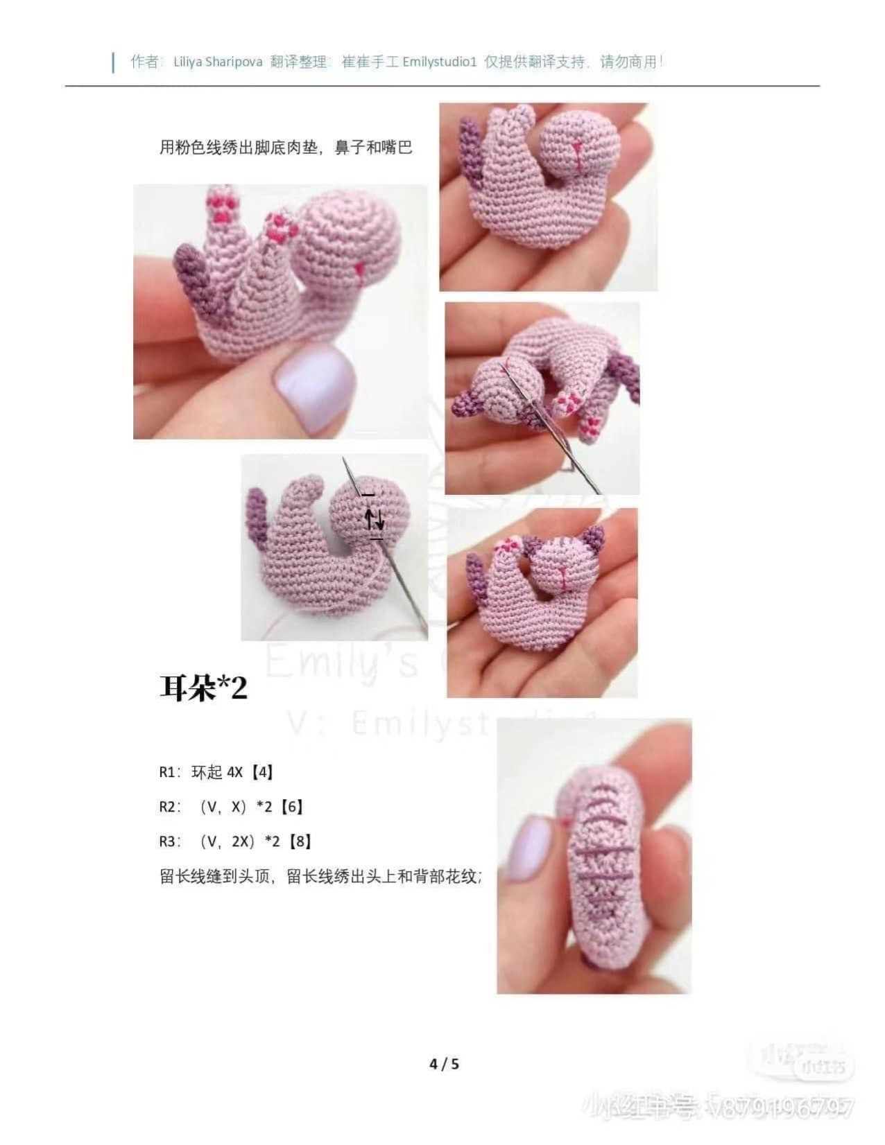 Lazy Sleeping Cat Brooch Amigurumi Crochet Chart