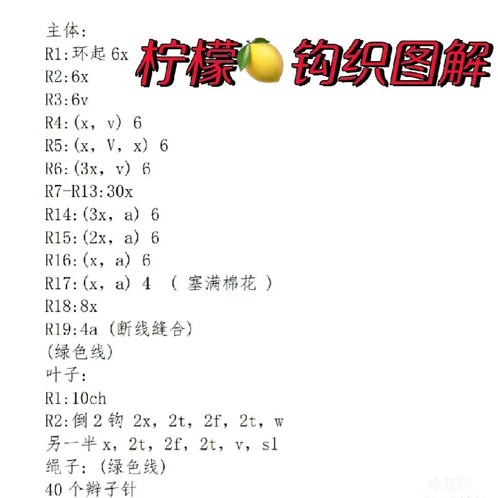 Lemon Crochet Tote Bag Pattern with Chart and Instructions