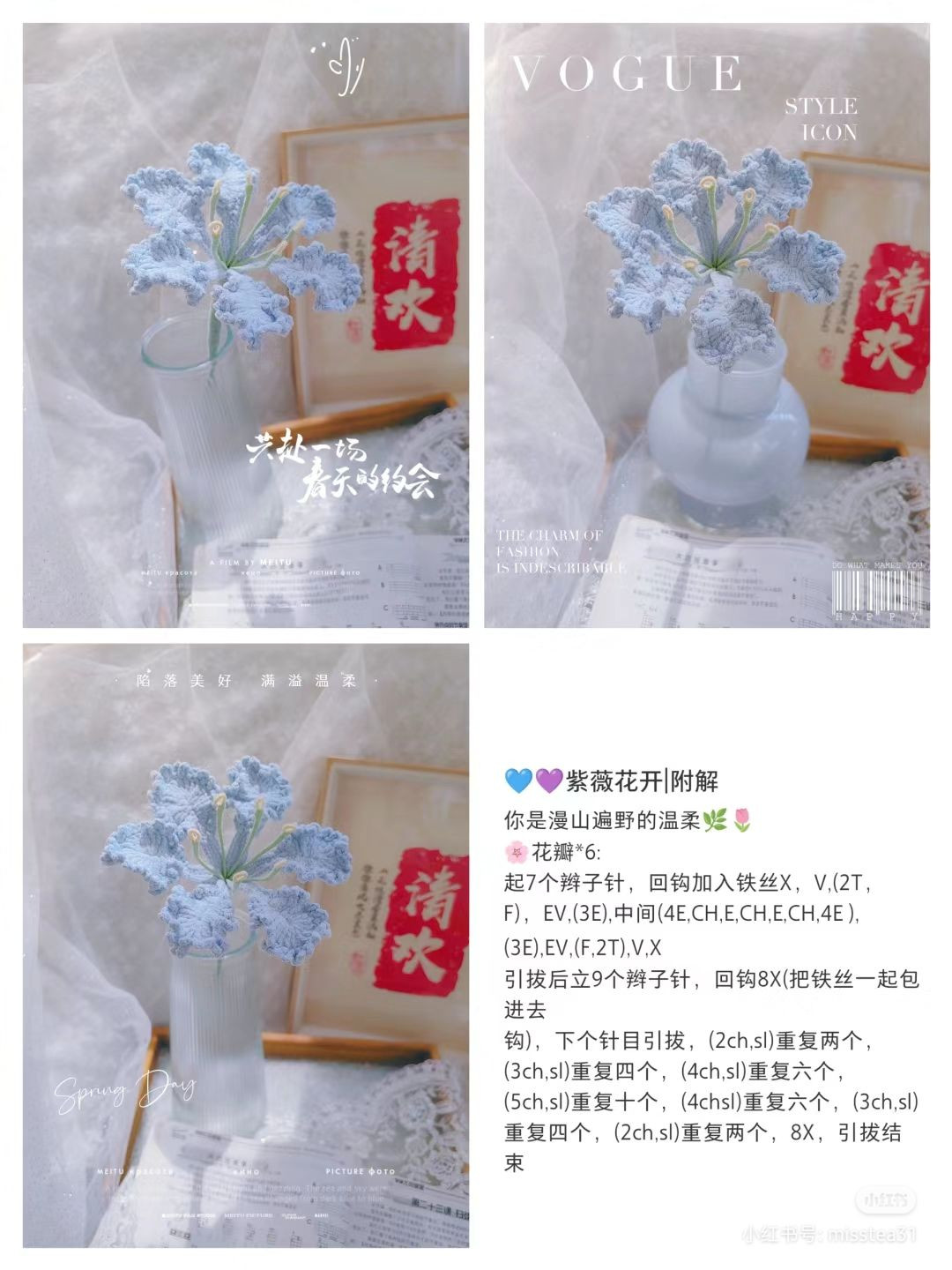 Light Blue Crochet Flower Tutorial with Instructions