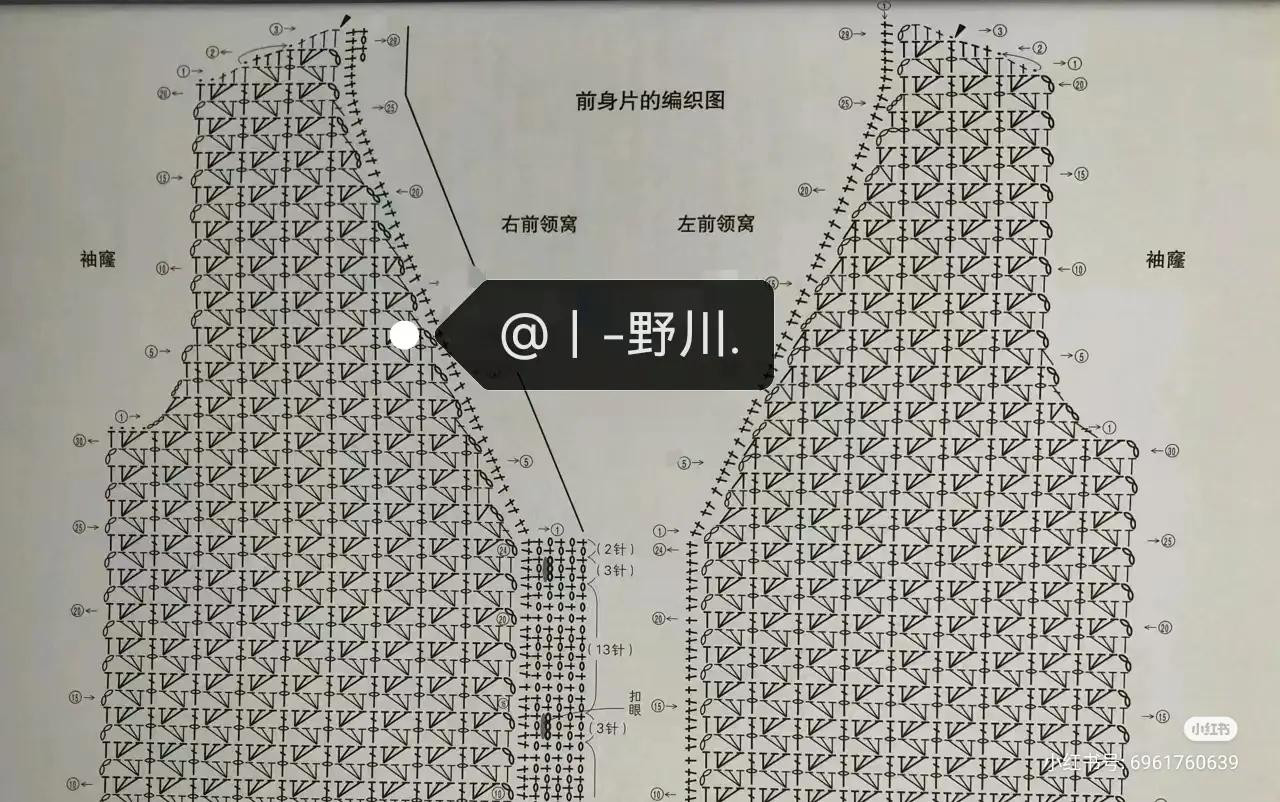 Light Blue Sparkly Crochet Cardigan Flat Chart and Finished Product