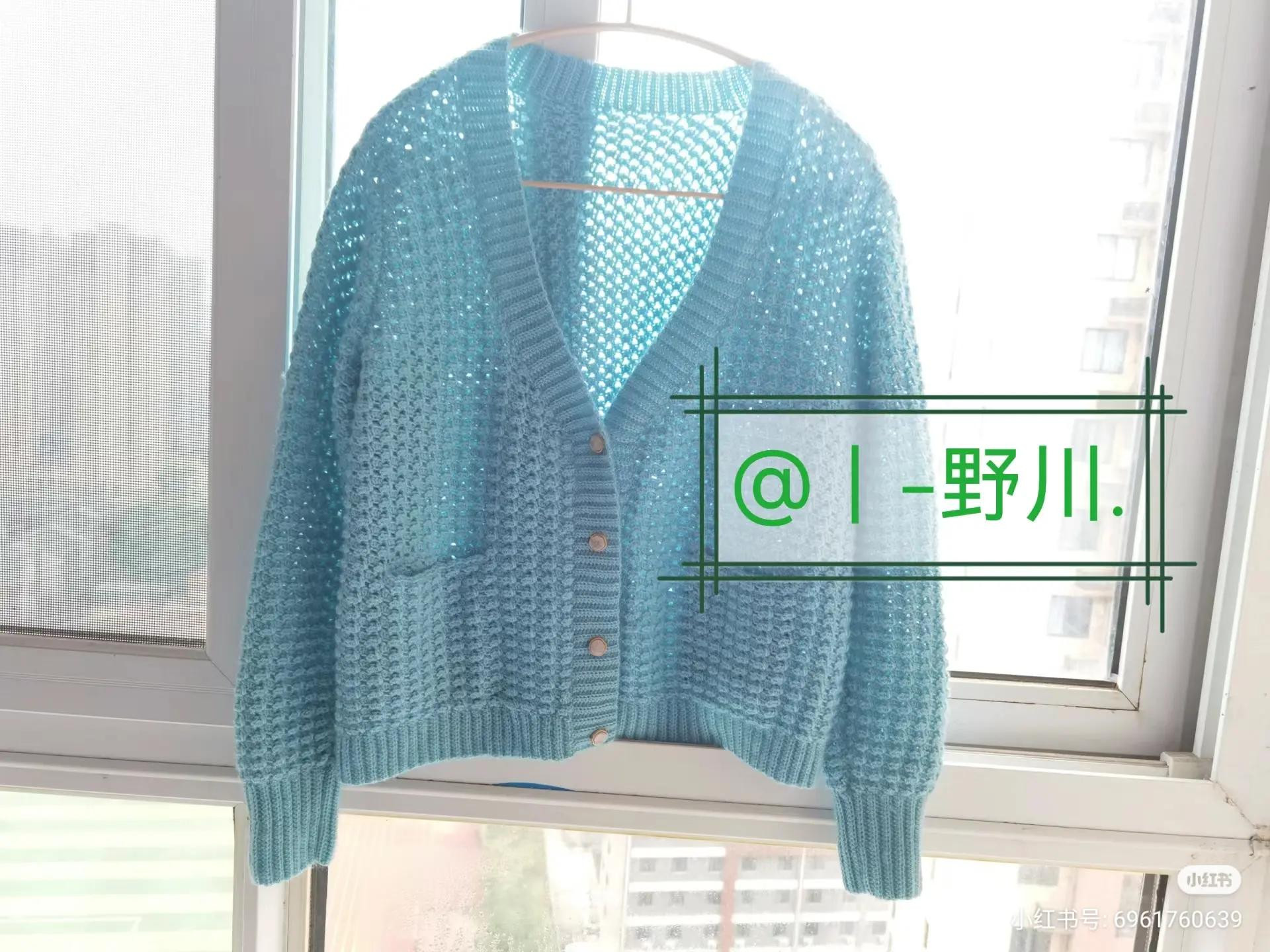 Light Blue Sparkly Crochet Cardigan Flat Chart and Finished Product