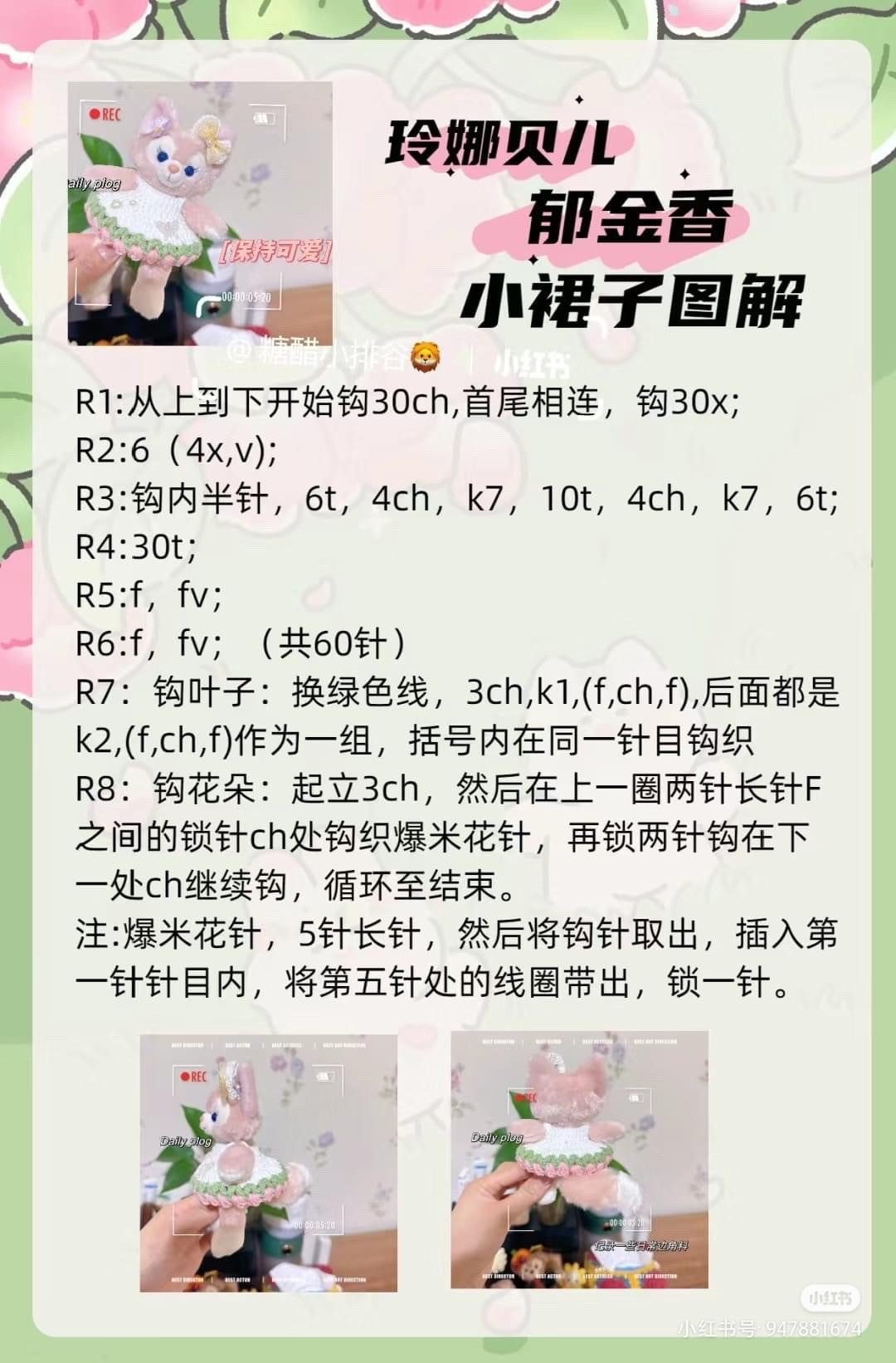 LinaBell Doll Crochet Dress Pattern Tutorial