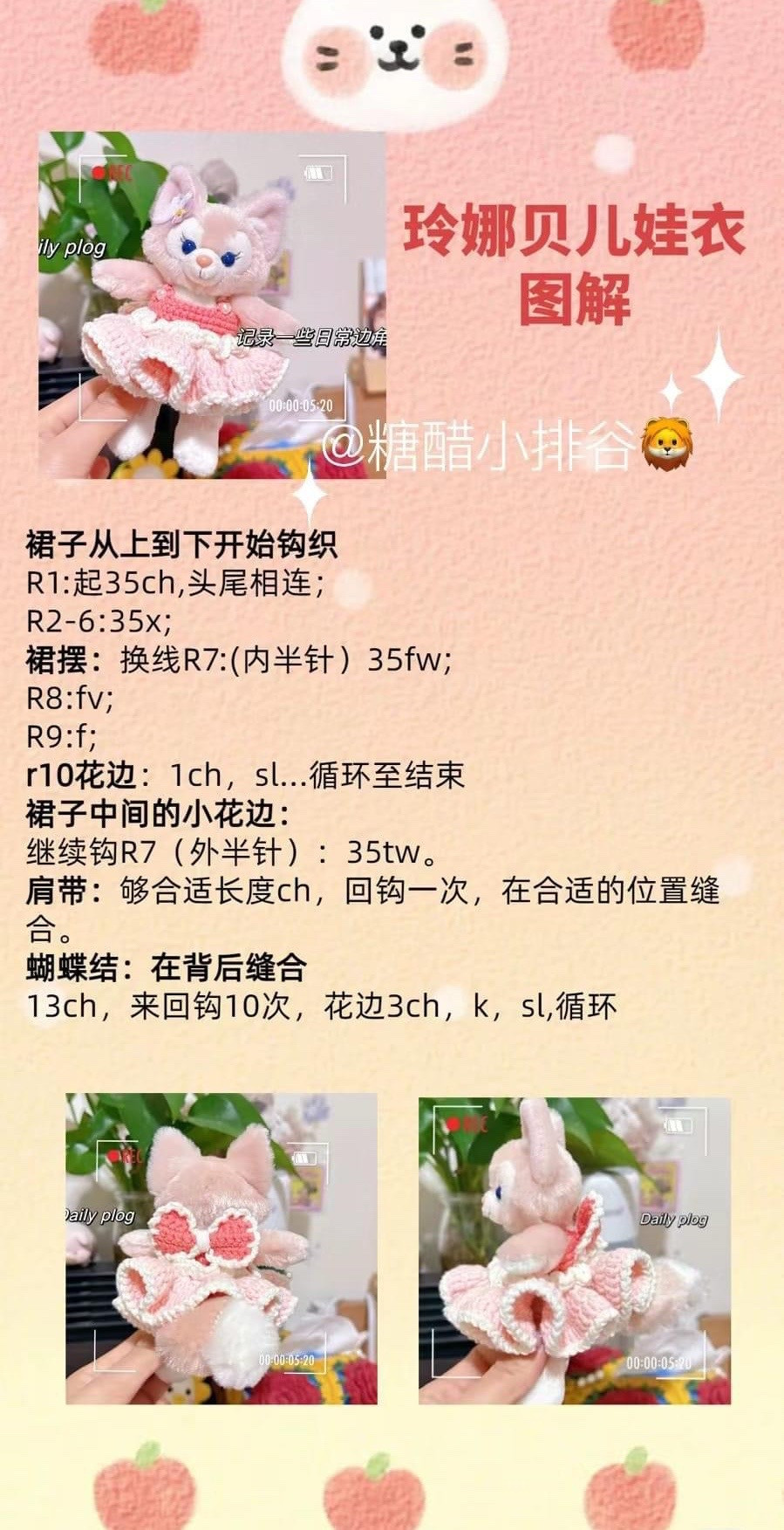 LinaBell Doll Crochet Dress Pattern Tutorial