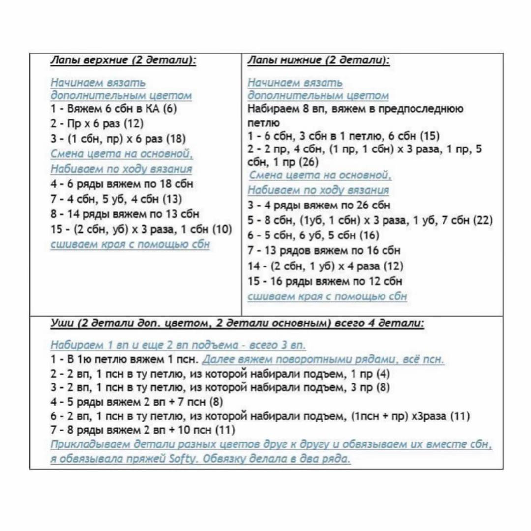 Лисичка Фенечка: Бесплатная схема вязания амигуруми