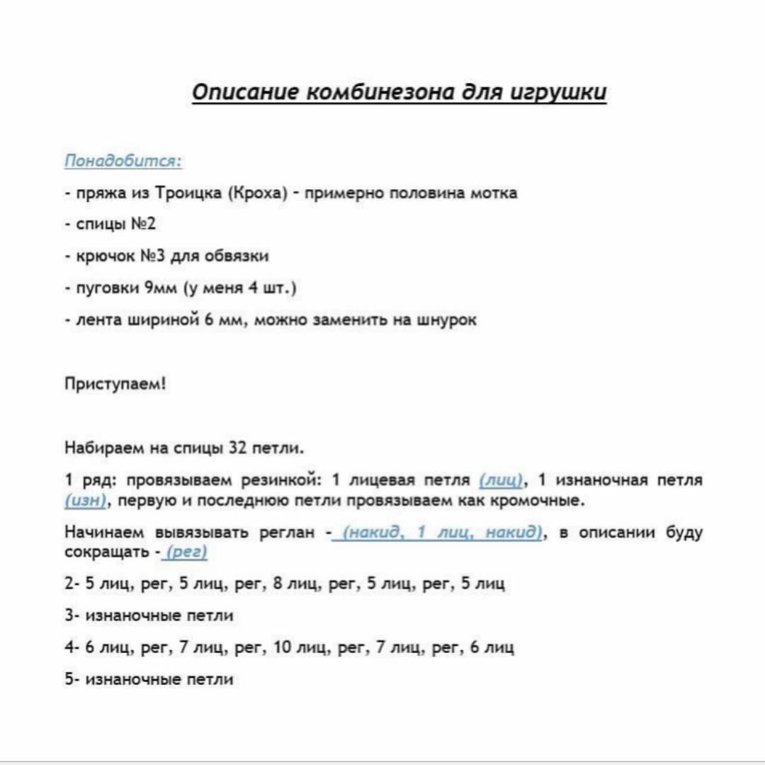 Лисичка Фенечка: Бесплатная схема вязания амигуруми