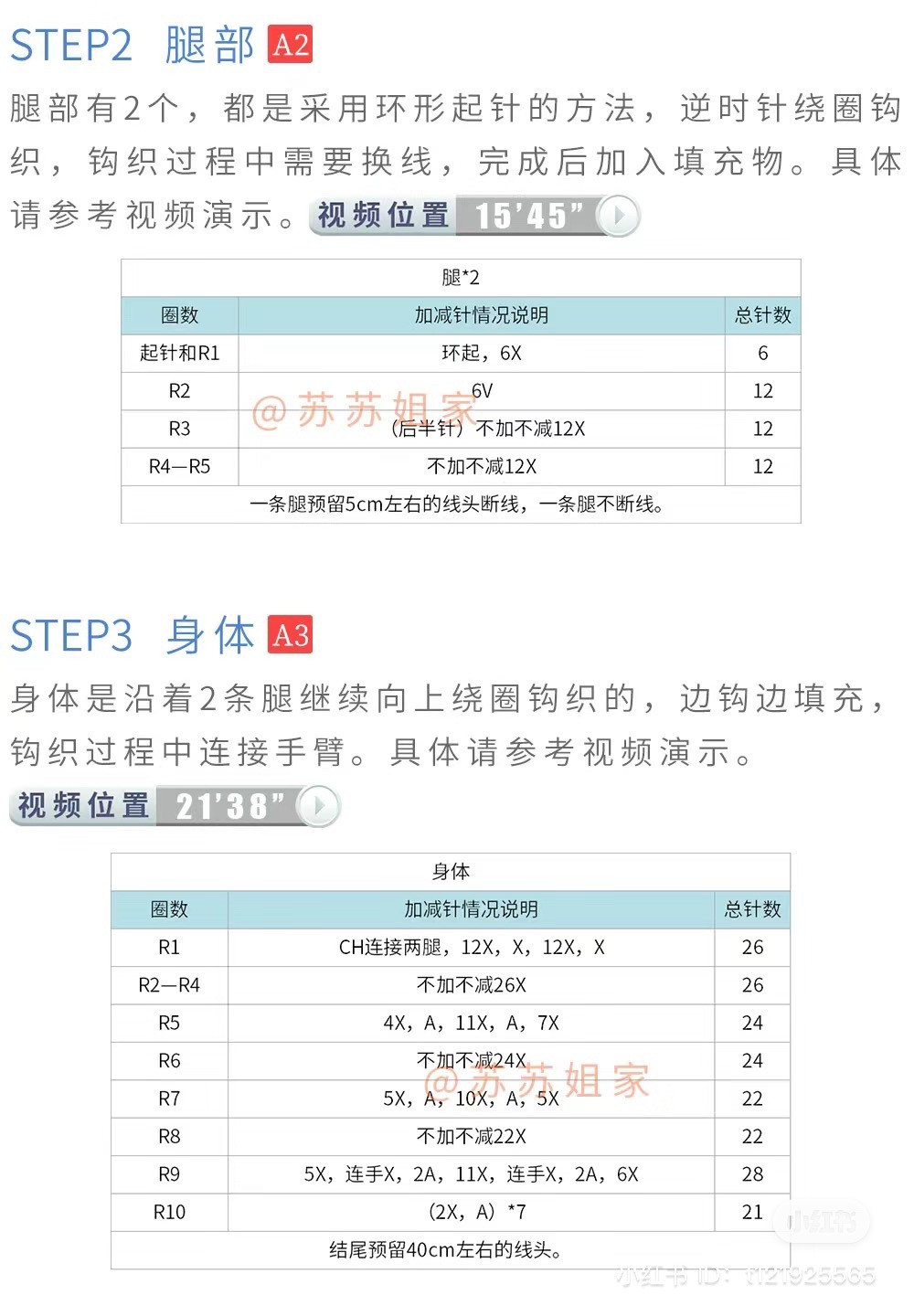 Little Prince and Fox Crochet Car Parking Sign Chart