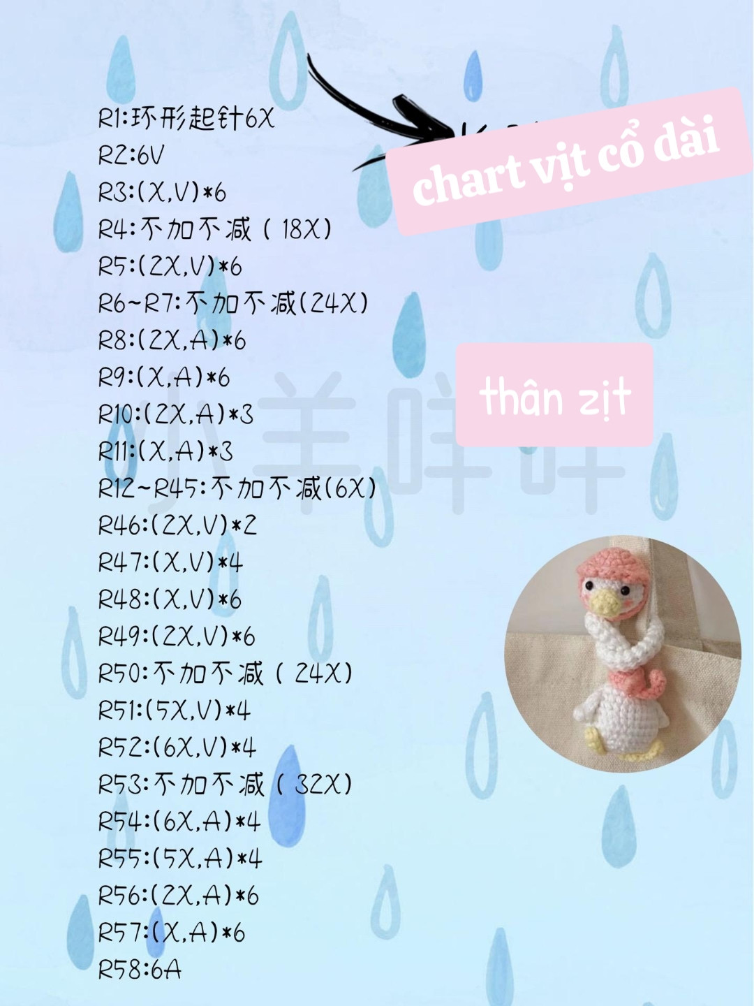 Long-necked Duck Amigurumi Crochet Pattern