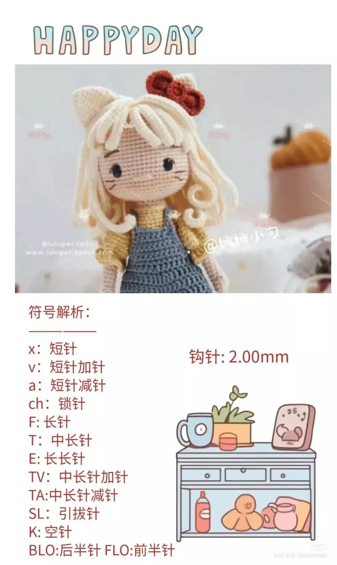 Lucia The Cat Doll Crochet Pattern