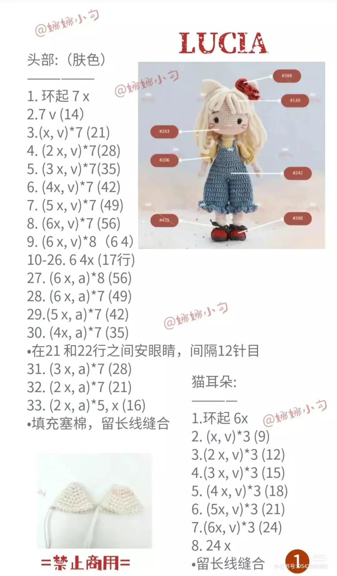 Lucia The Cat Doll Crochet Pattern