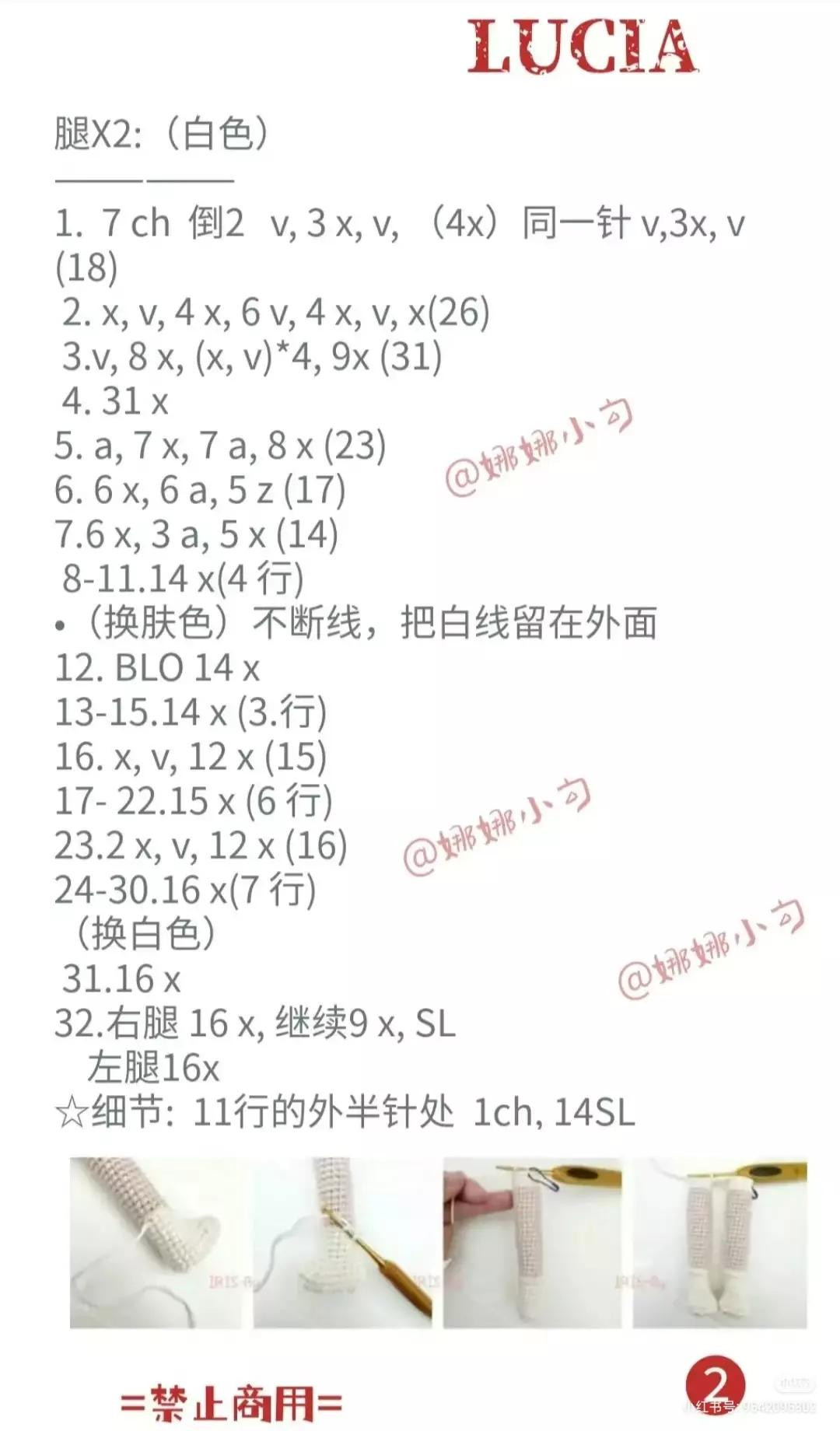 Lucia The Cat Doll Crochet Pattern