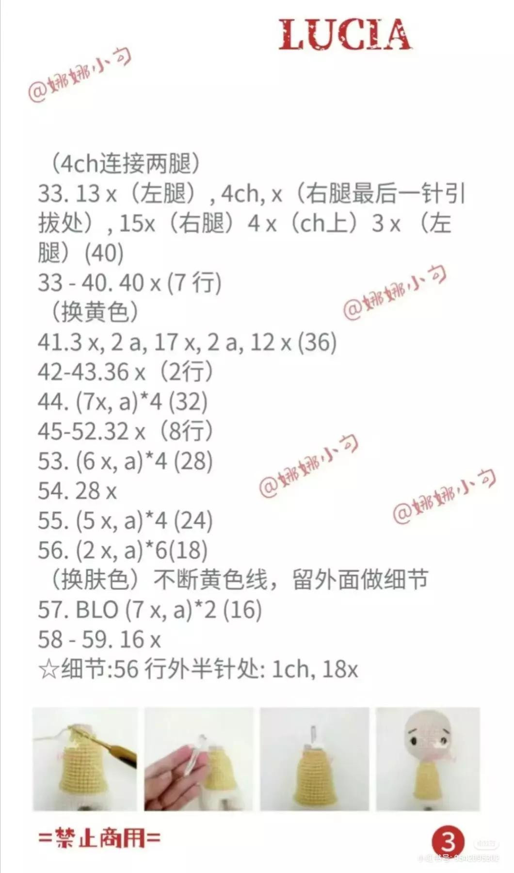 Lucia The Cat Doll Crochet Pattern