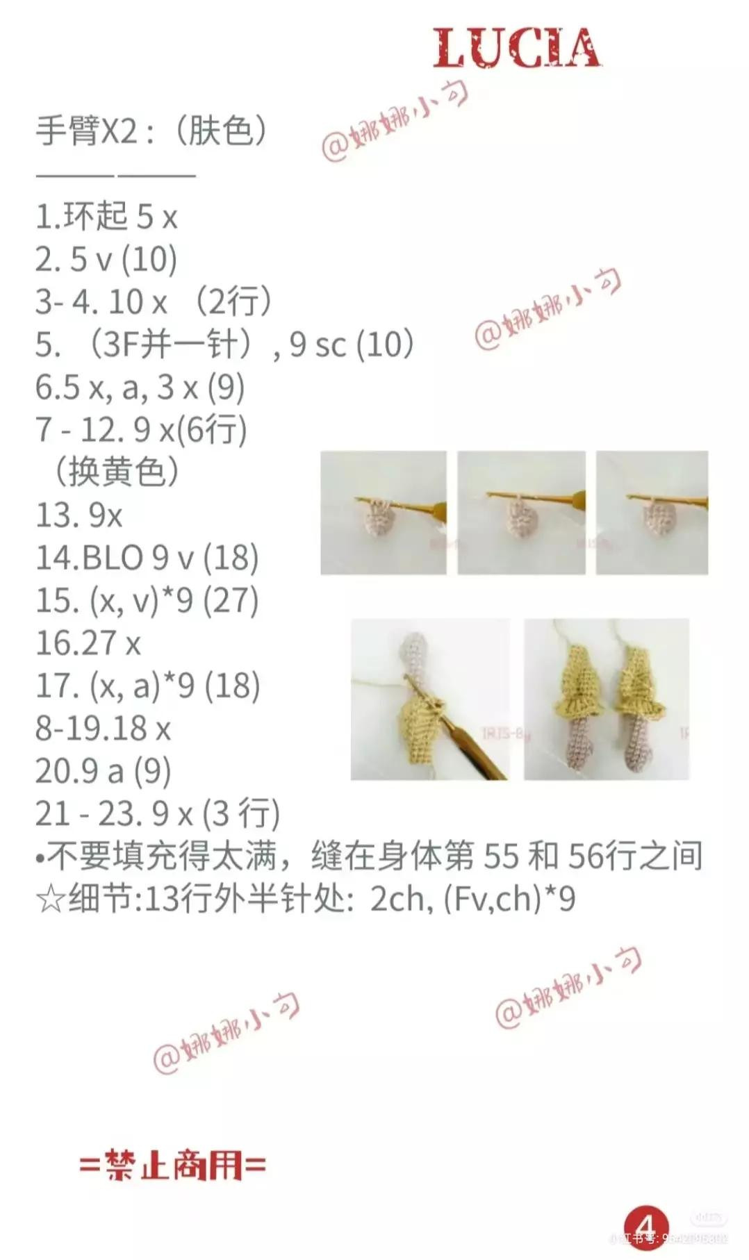 Lucia The Cat Doll Crochet Pattern