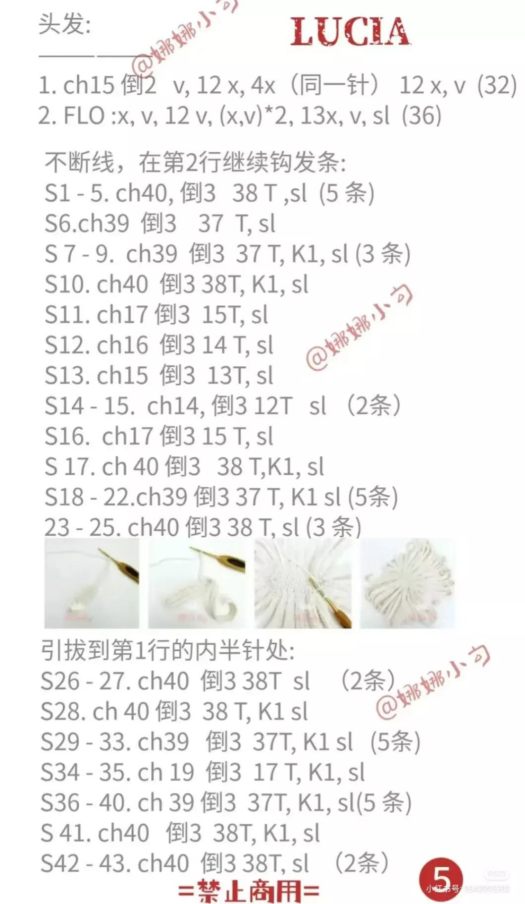 Lucia The Cat Doll Crochet Pattern