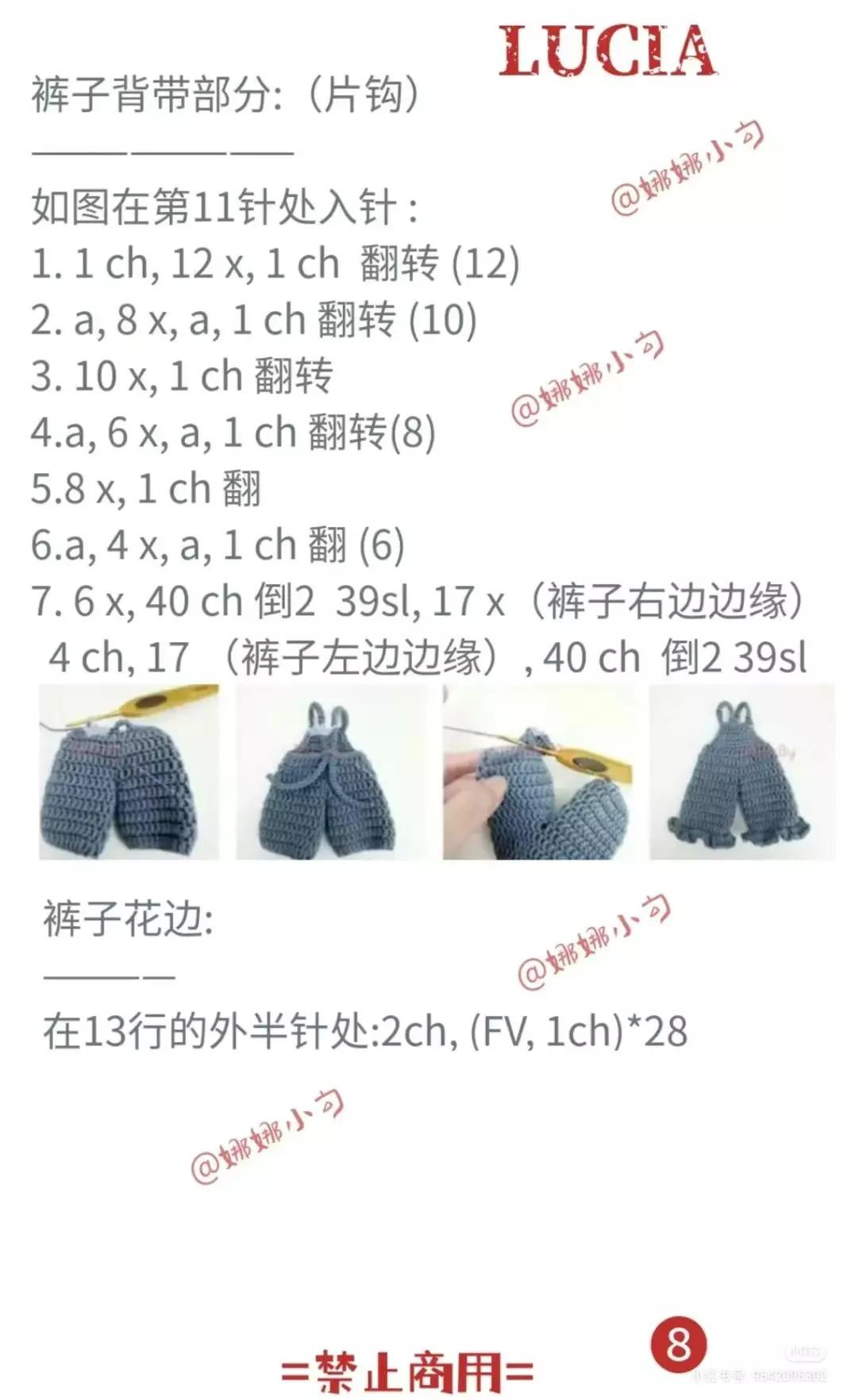 Lucia The Cat Doll Crochet Pattern