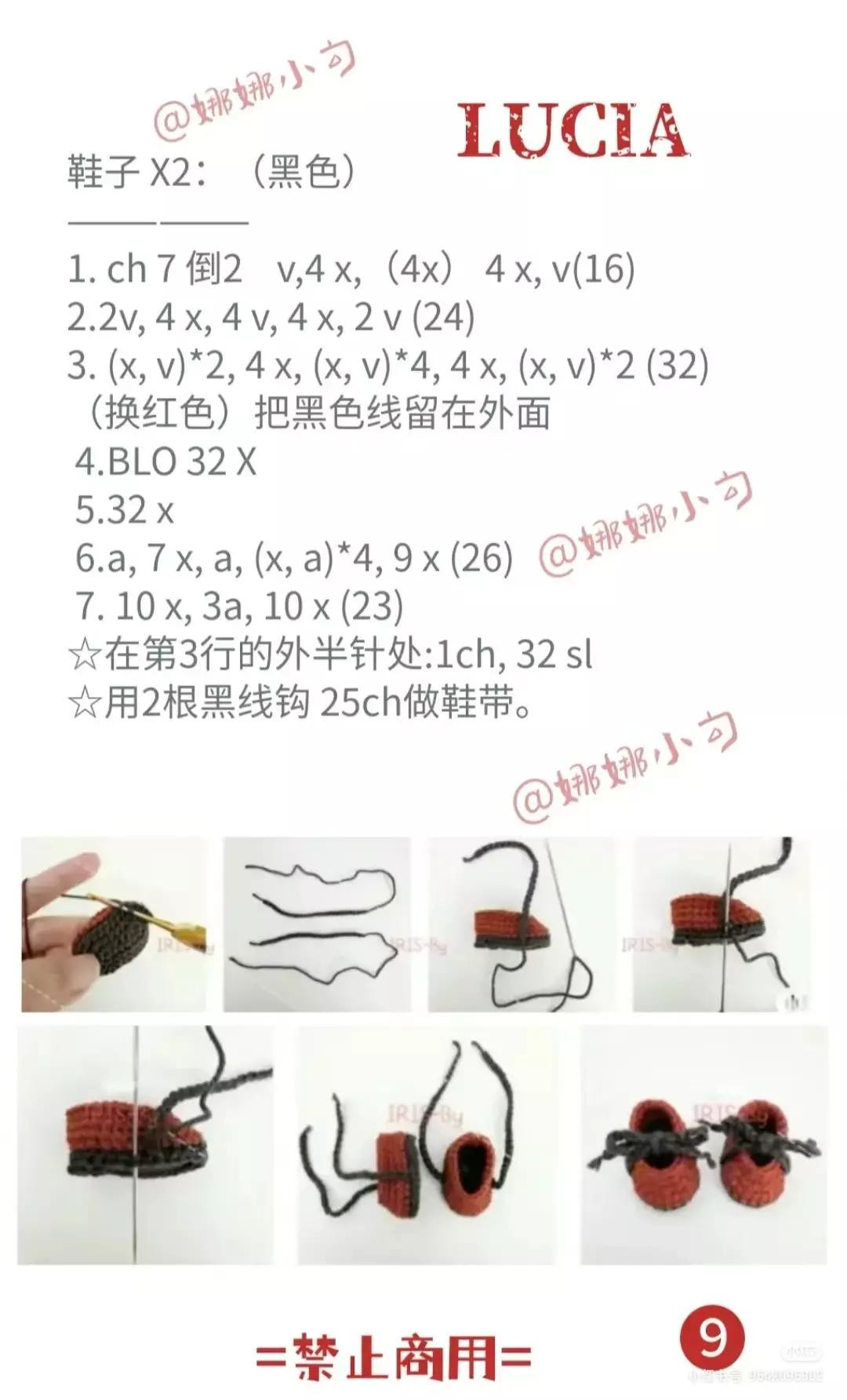 Lucia The Cat Doll Crochet Pattern