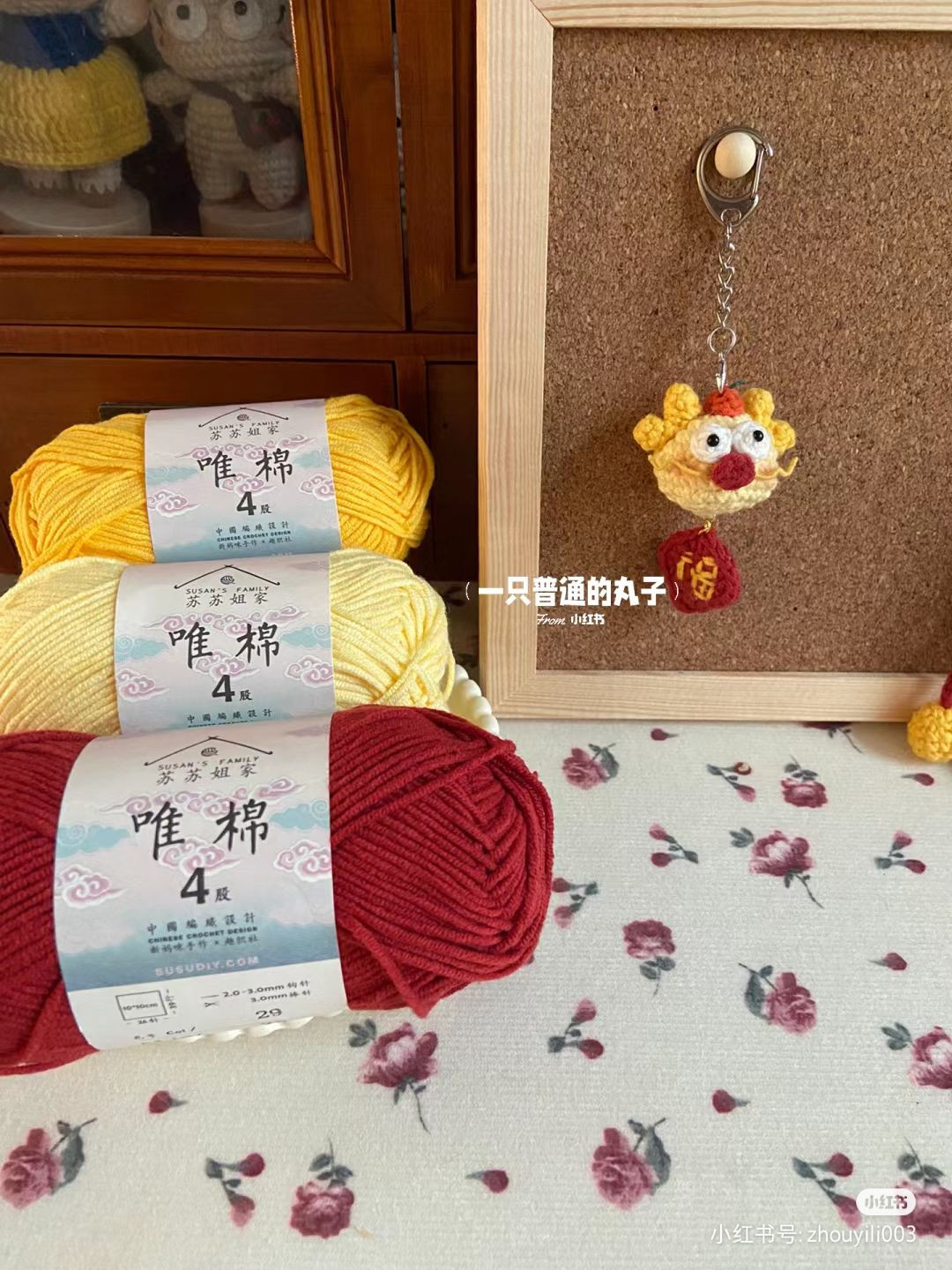 Lucky Dragon Year Amigurumi Keychain Pattern