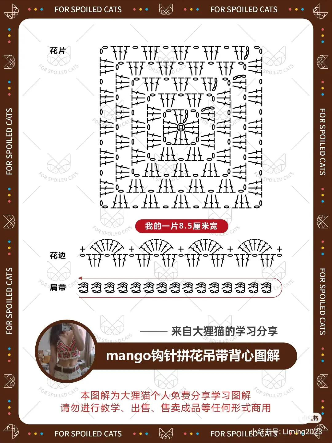 Mango Granny Square Crochet Tank Top Pattern with Detailed Chart Instructions