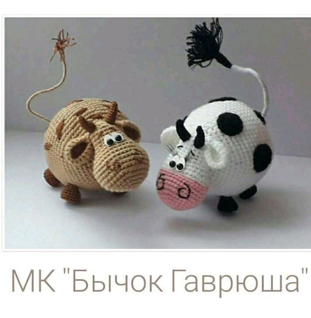 Мастер-класс: Амигуруми Бычок Гаврюша