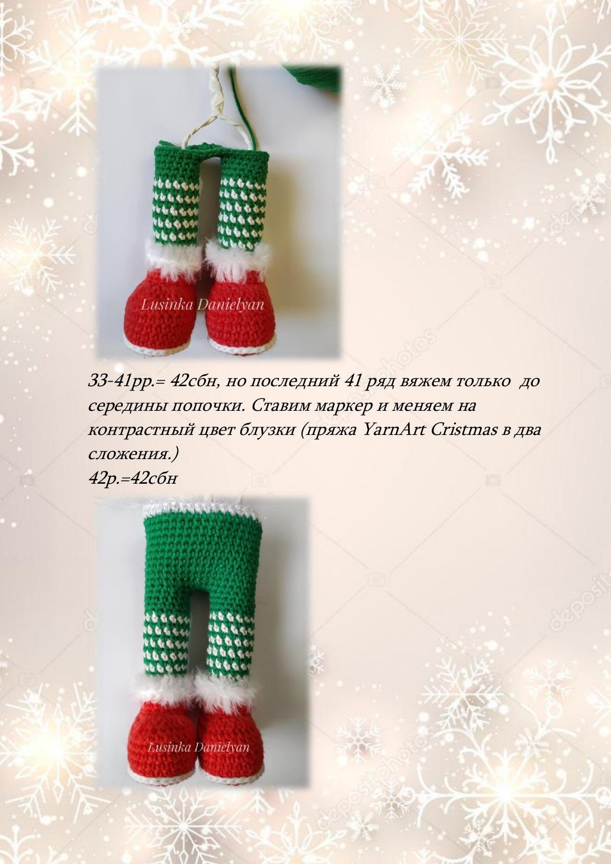 Мастер-класс: Амигуруми кукла Кристи в рождественском наряде с длинными волосами от Lusinka Danielyan