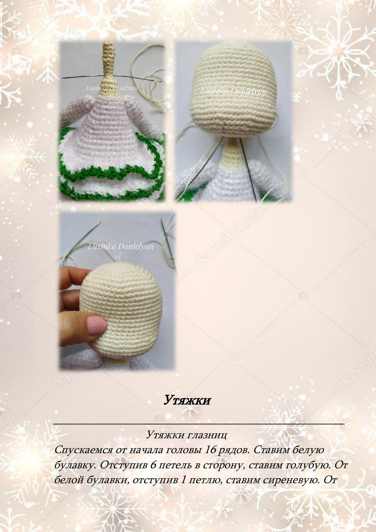 Мастер-класс: Амигуруми кукла Кристи в рождественском наряде с длинными волосами от Lusinka Danielyan