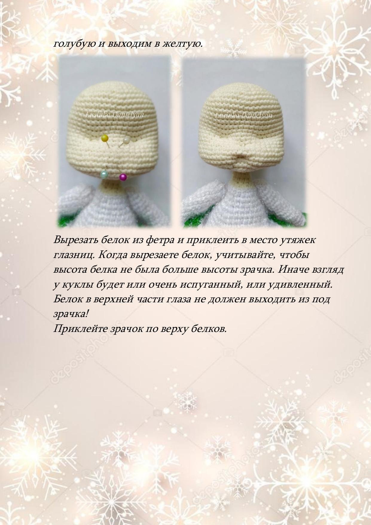 Мастер-класс: Амигуруми кукла Кристи в рождественском наряде с длинными волосами от Lusinka Danielyan