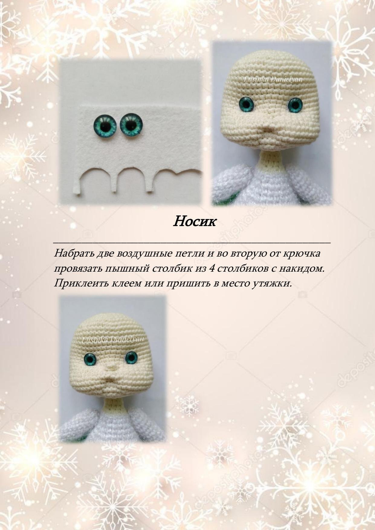 Мастер-класс: Амигуруми кукла Кристи в рождественском наряде с длинными волосами от Lusinka Danielyan