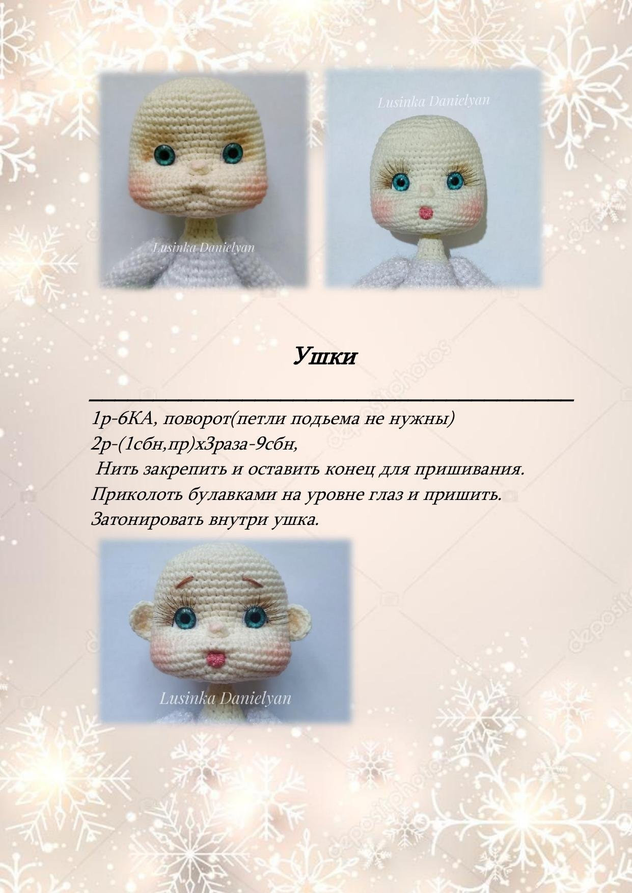 Мастер-класс: Амигуруми кукла Кристи в рождественском наряде с длинными волосами от Lusinka Danielyan