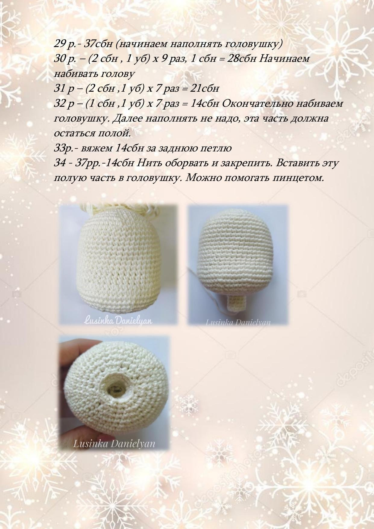 Мастер-класс: Амигуруми кукла Кристи в рождественском наряде с длинными волосами от Lusinka Danielyan