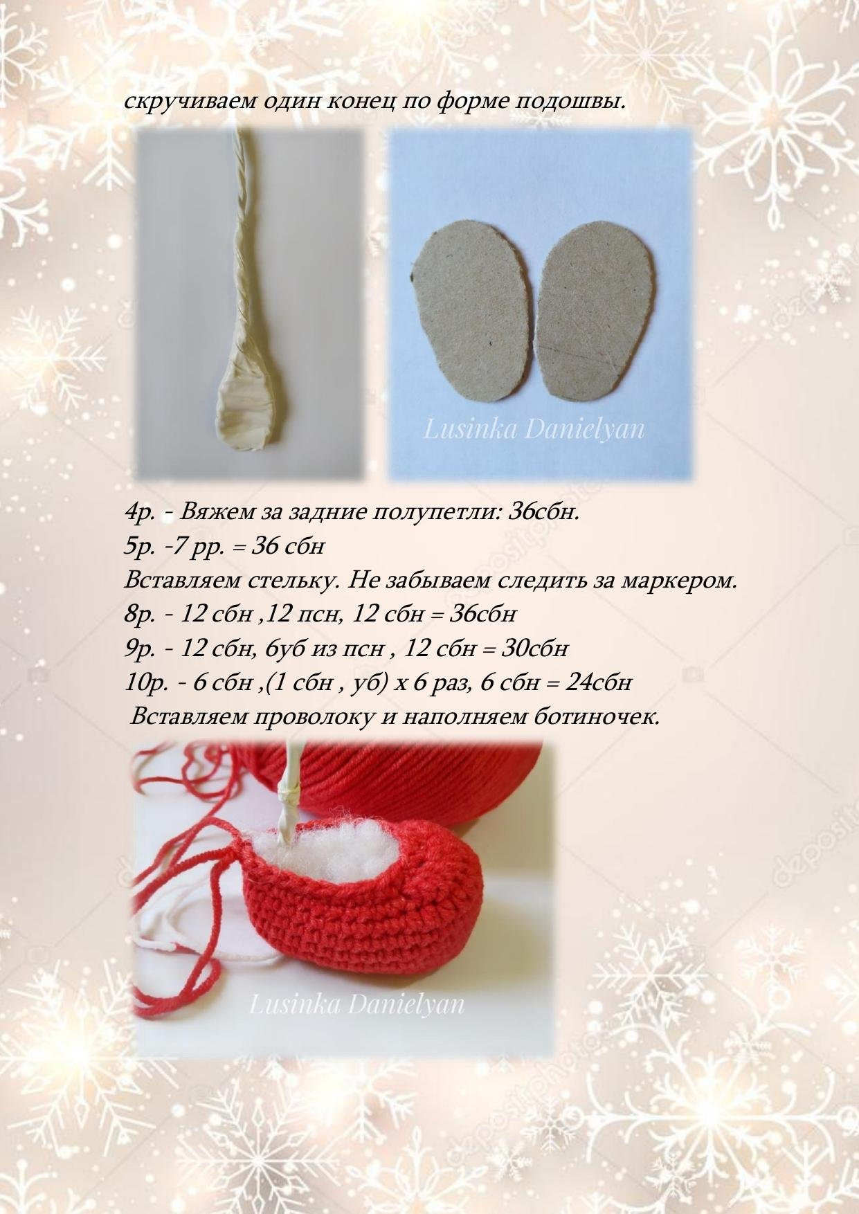 Мастер-класс: Амигуруми кукла Кристи в рождественском наряде с длинными волосами от Lusinka Danielyan