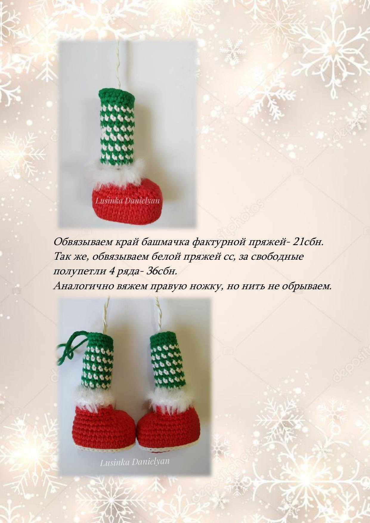 Мастер-класс: Амигуруми кукла Кристи в рождественском наряде с длинными волосами от Lusinka Danielyan