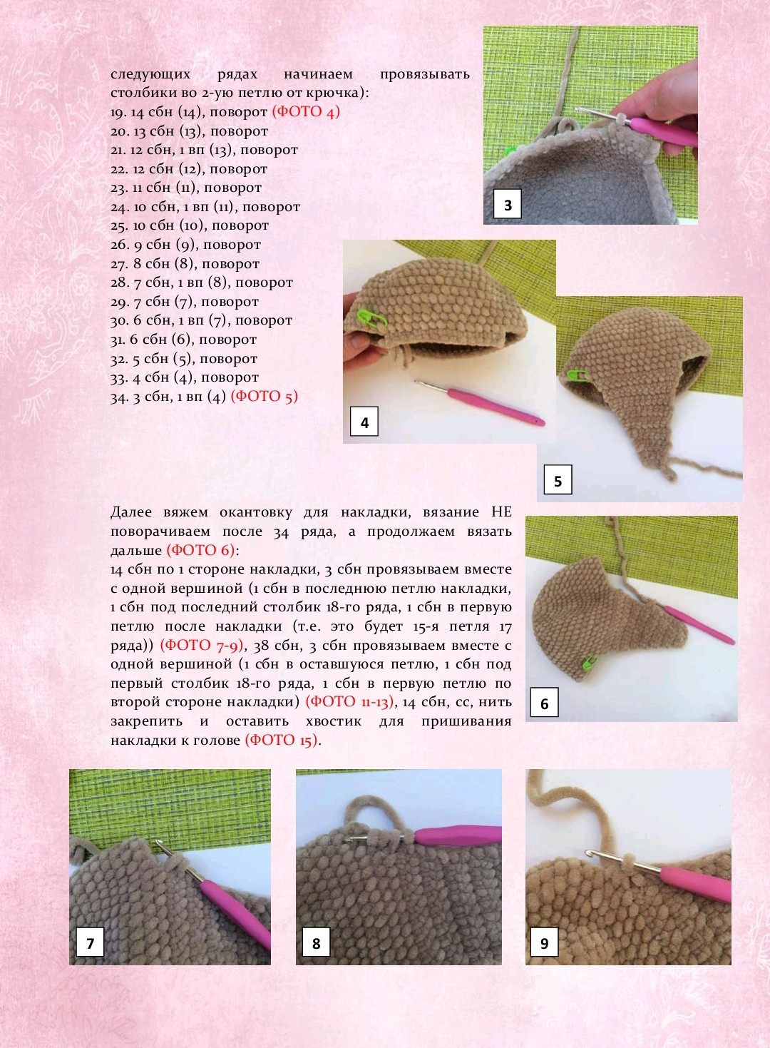 Мастер-класс: Пижамница Оленёнок (Amigurumi Deer)