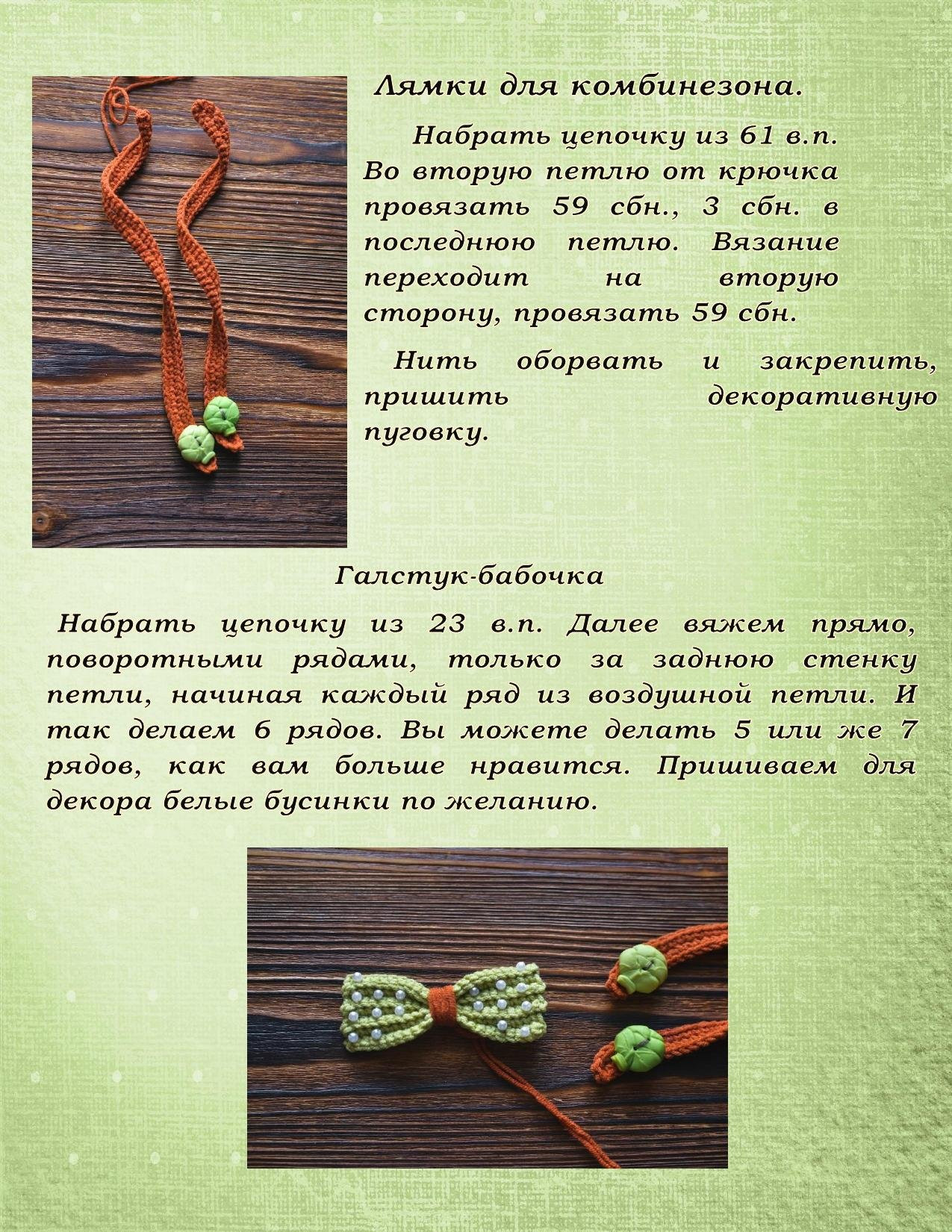 Мастер-класс по созданию улыбчивого мишки: схема амигуруми от Аллы Черноус