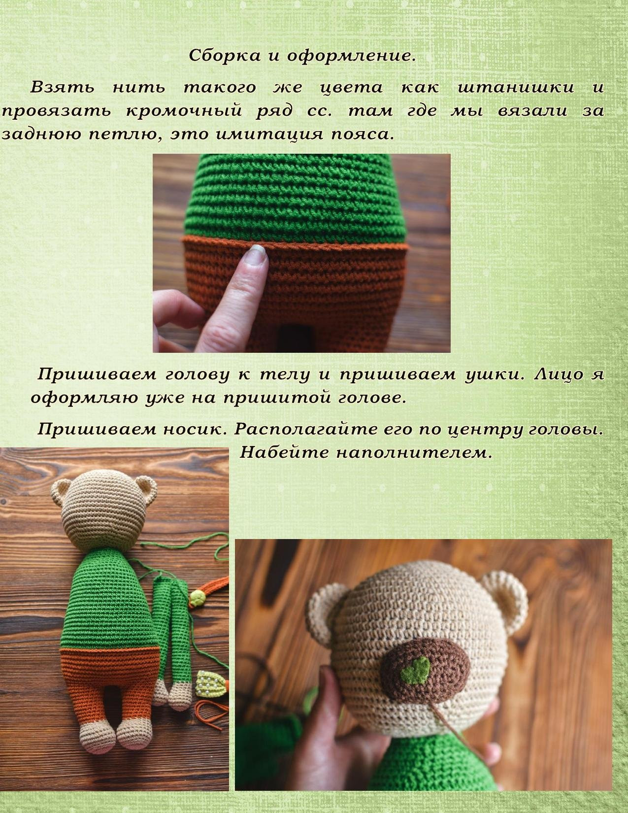 Мастер-класс по созданию улыбчивого мишки: схема амигуруми от Аллы Черноус