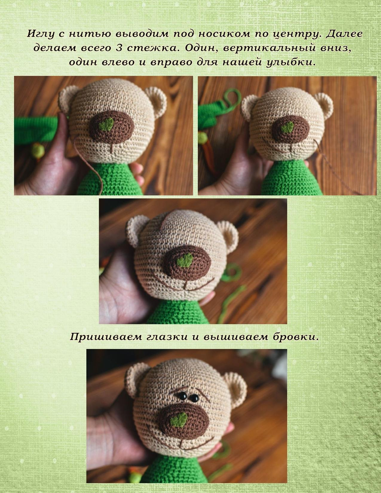 Мастер-класс по созданию улыбчивого мишки: схема амигуруми от Аллы Черноус