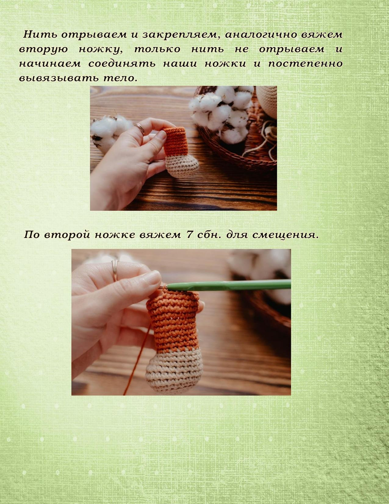 Мастер-класс по созданию улыбчивого мишки: схема амигуруми от Аллы Черноус