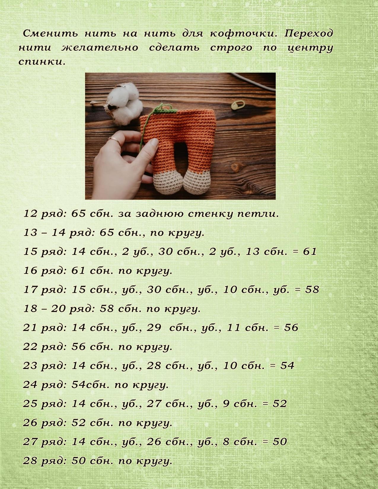 Мастер-класс по созданию улыбчивого мишки: схема амигуруми от Аллы Черноус