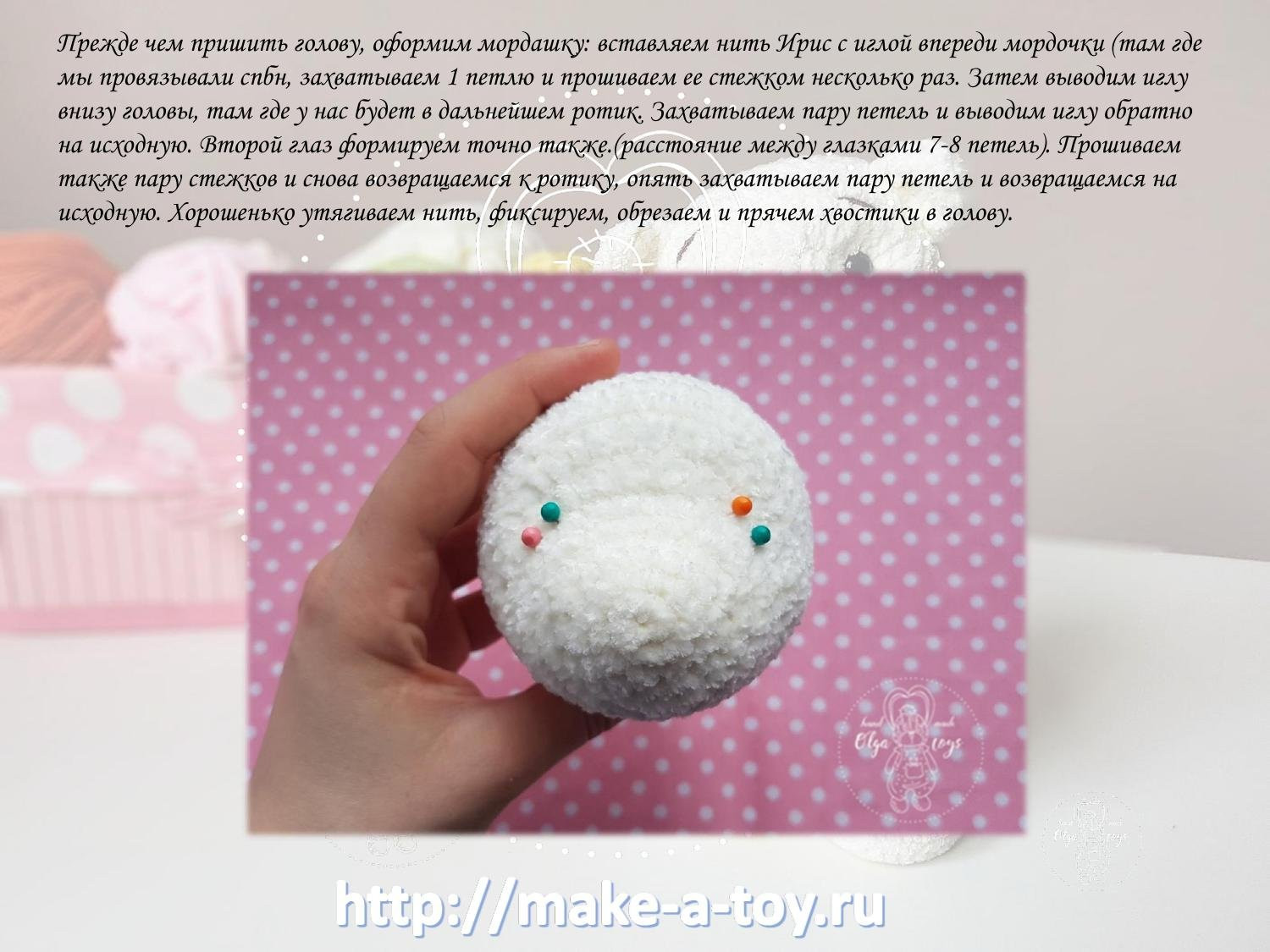 Мастер-класс по вязанию амигуруми: Белый плюшевый мишка Умка (22 см)