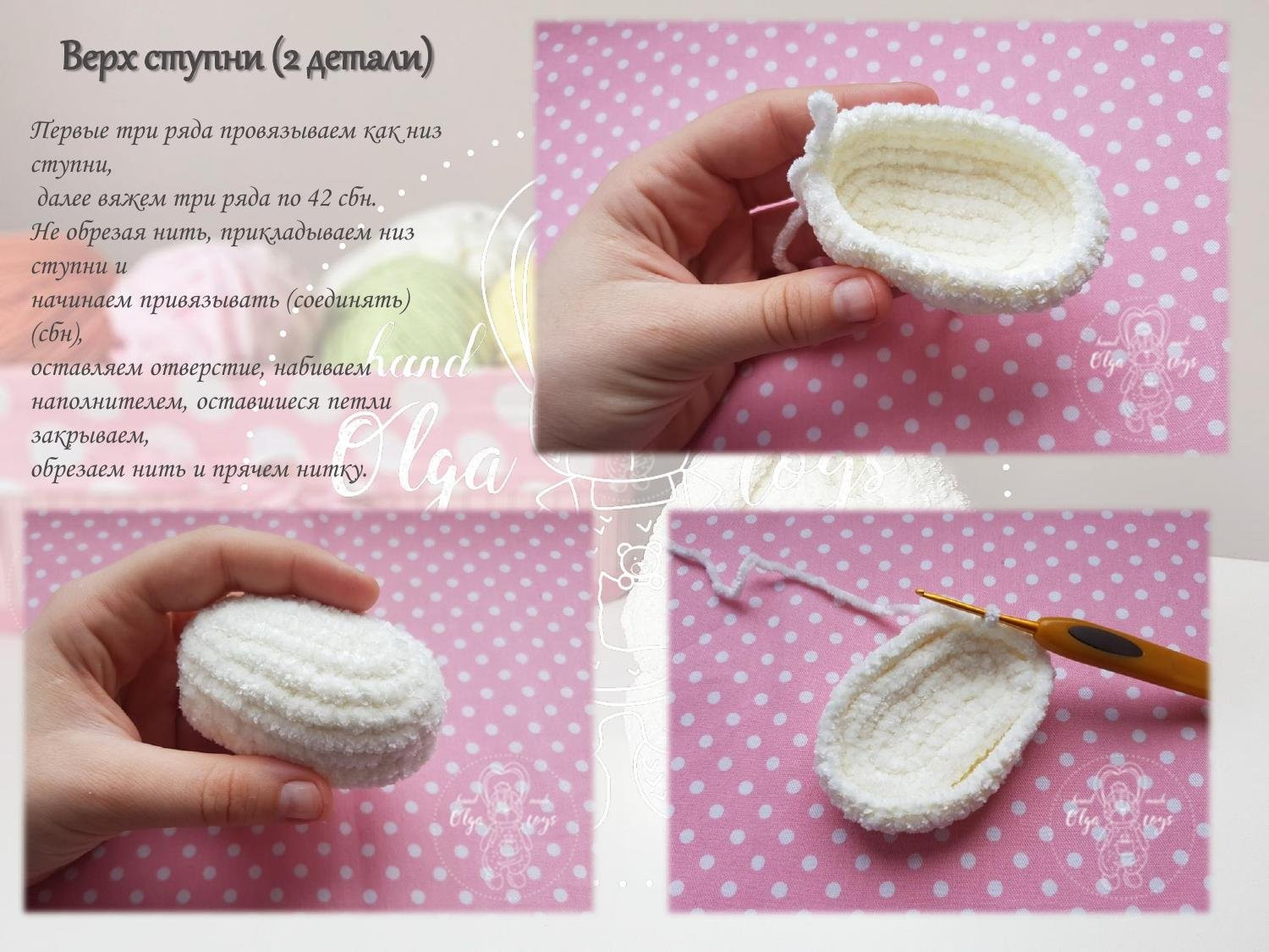 Мастер-класс по вязанию амигуруми: Белый плюшевый мишка Умка (22 см)