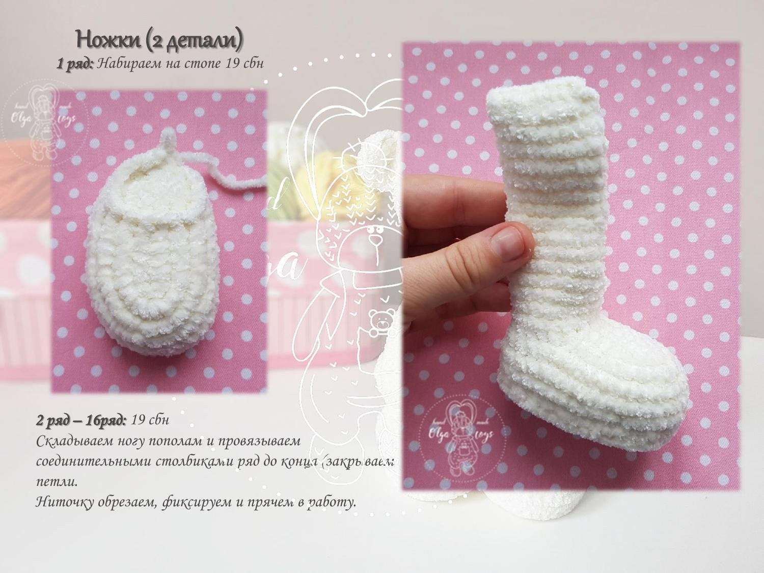 Мастер-класс по вязанию амигуруми: Белый плюшевый мишка Умка (22 см)