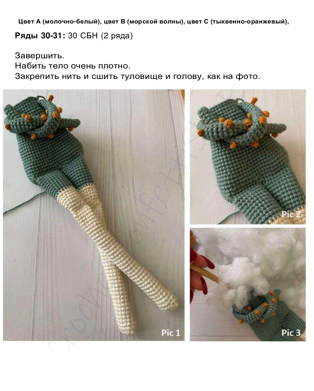 Мастер-класс по вязанию амигуруми дружелюбной лисички